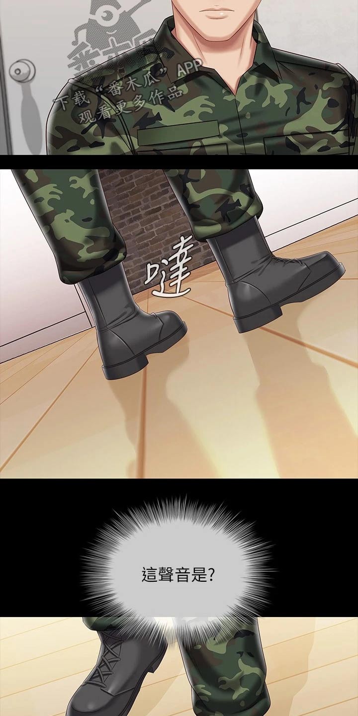 第183章：你的作风2