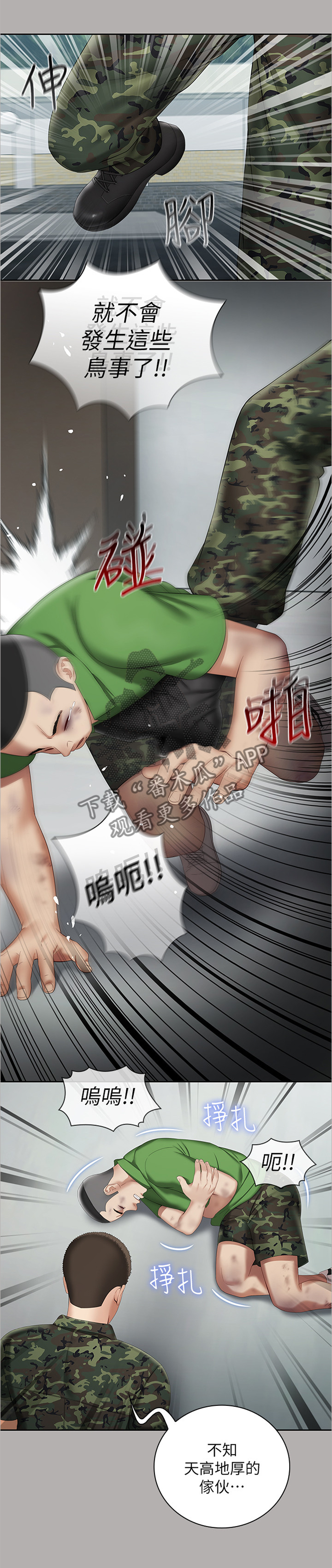 第41章：为他说话3