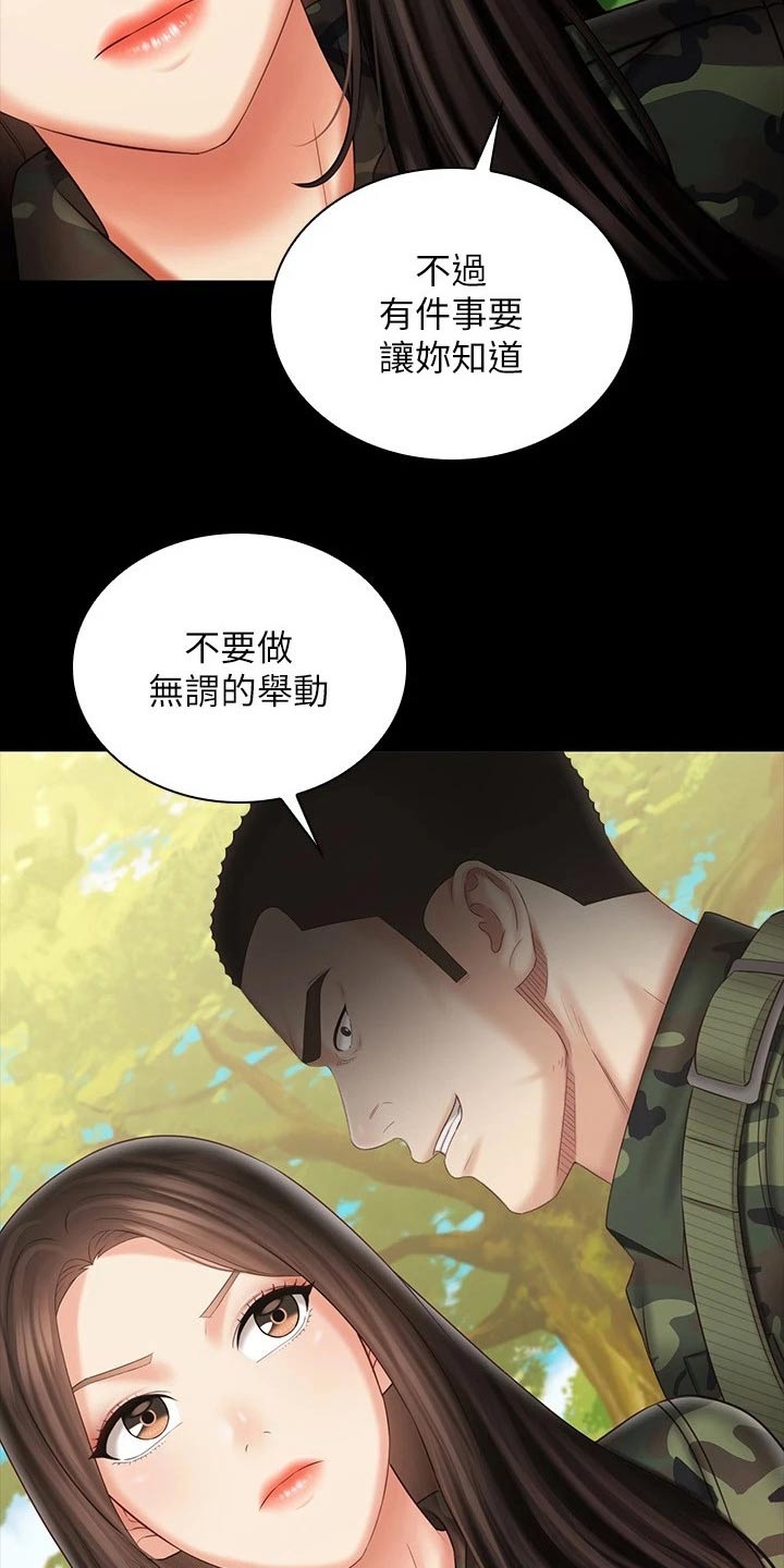 第203章：该结束3