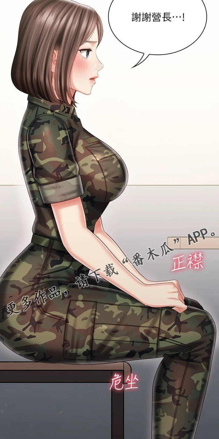 第170章：尽快下手3