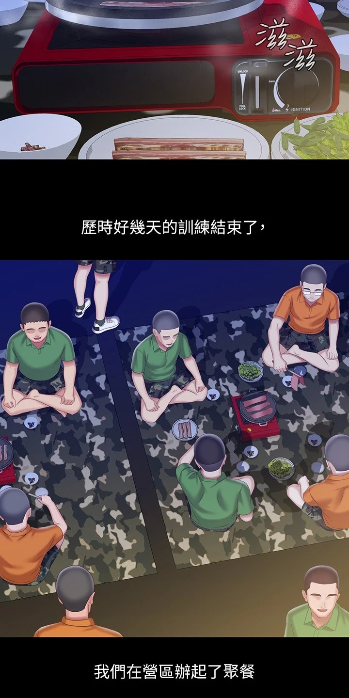 第170章：尽快下手4