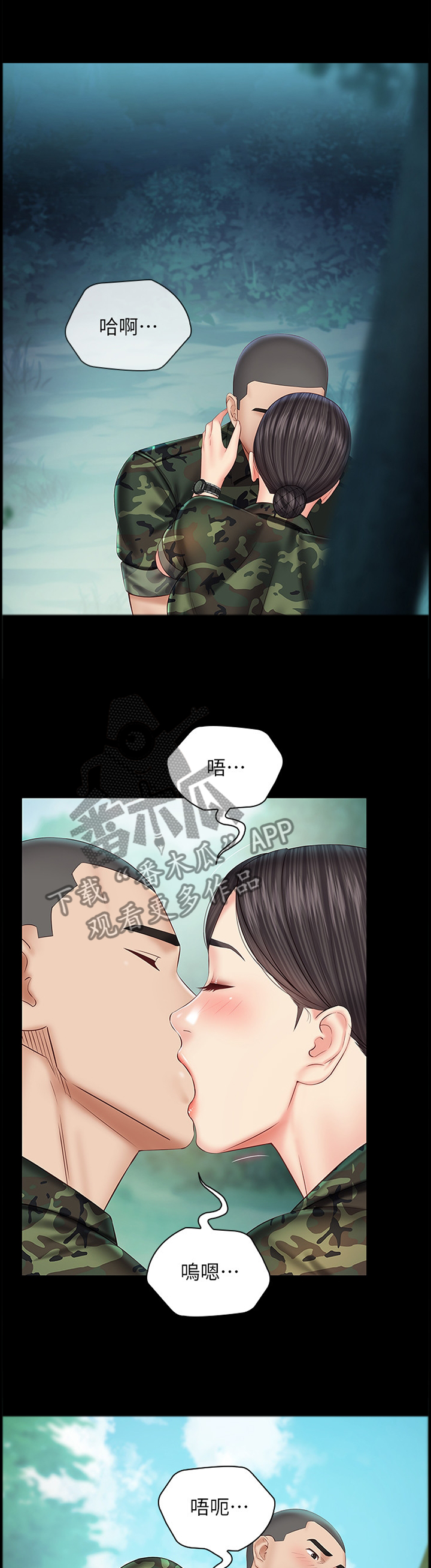 第104章：隐秘的地方2