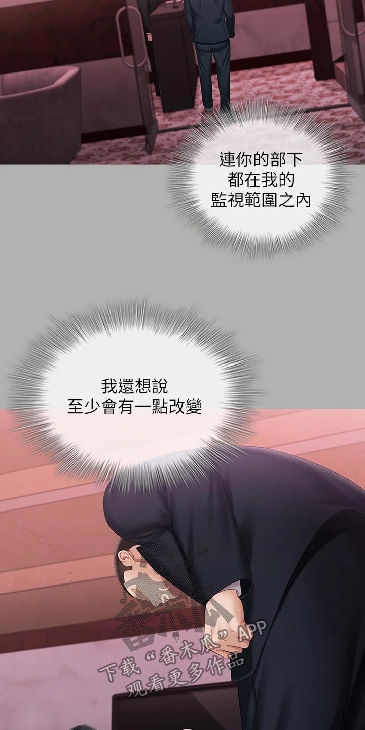 第198章：怎么回事0