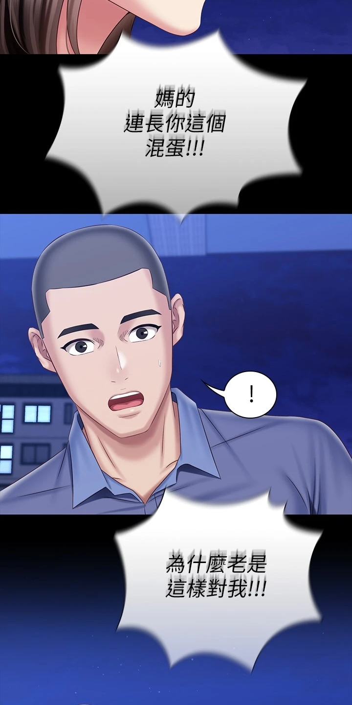 军营机密漫画,第175章：终于解放1图