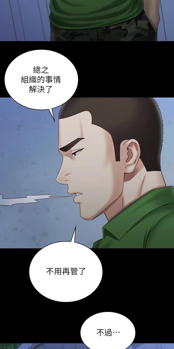军营机密漫画,第199章：访谈4图