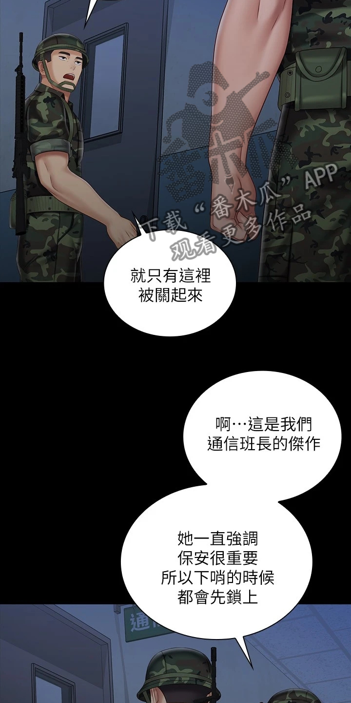 第165章：惊险时刻4