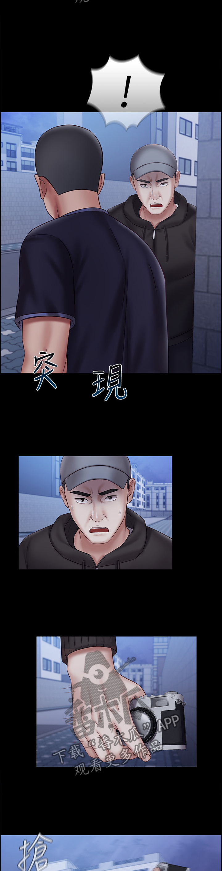 第126章：跟踪者1