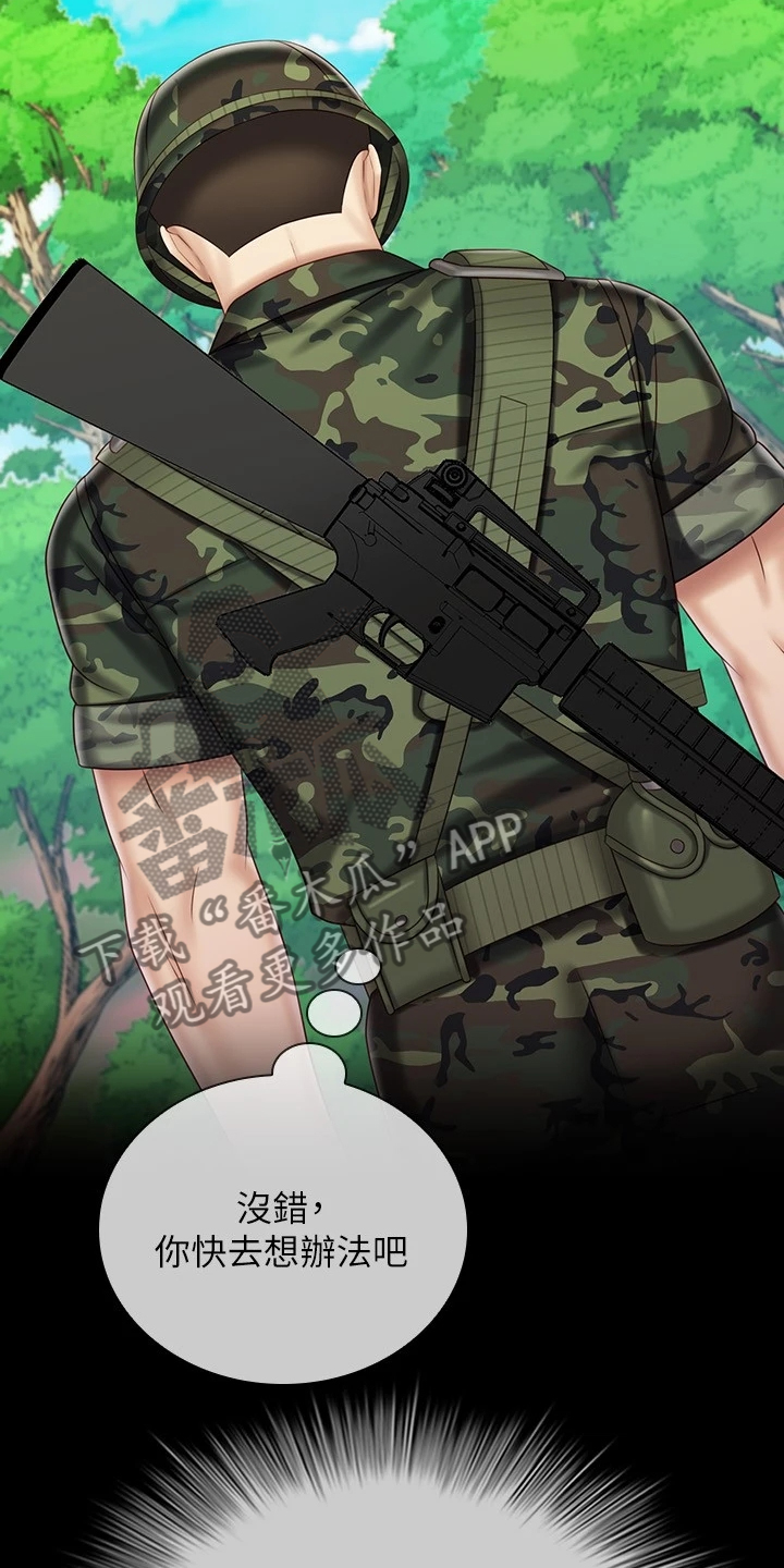 第170章：尽快下手1