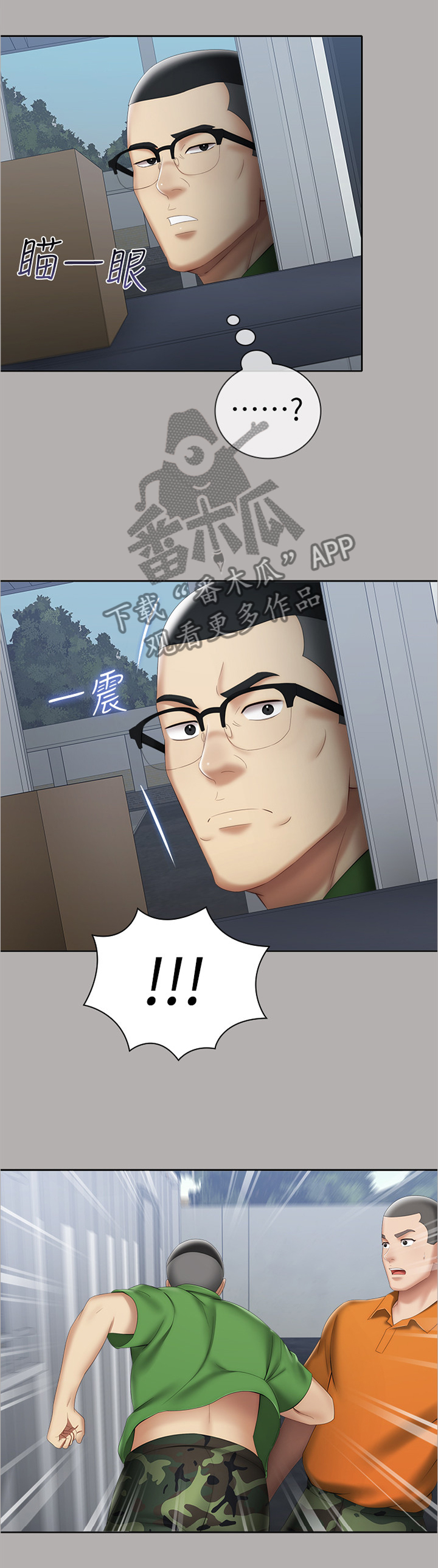 军营机密漫画,第39章：现场抓获1图