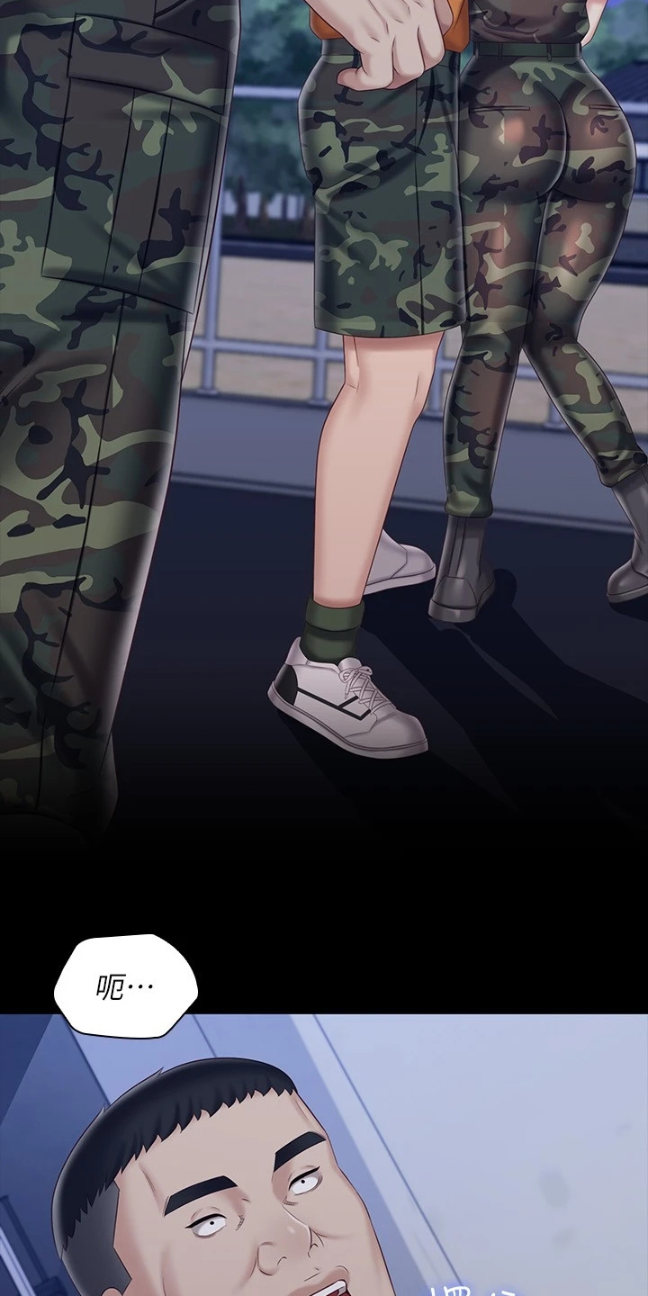 第173章：现在在做什么2