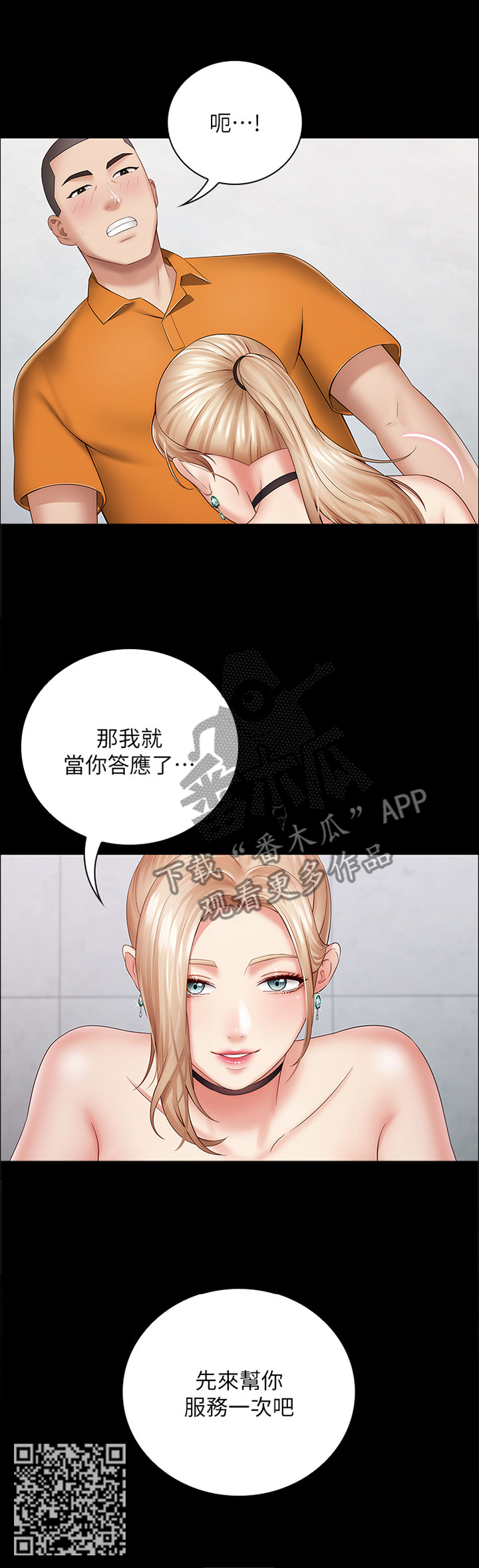 第35章：等价交换2