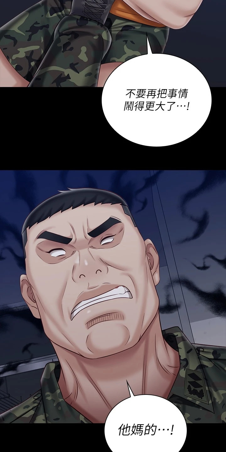 第173章：现在在做什么2