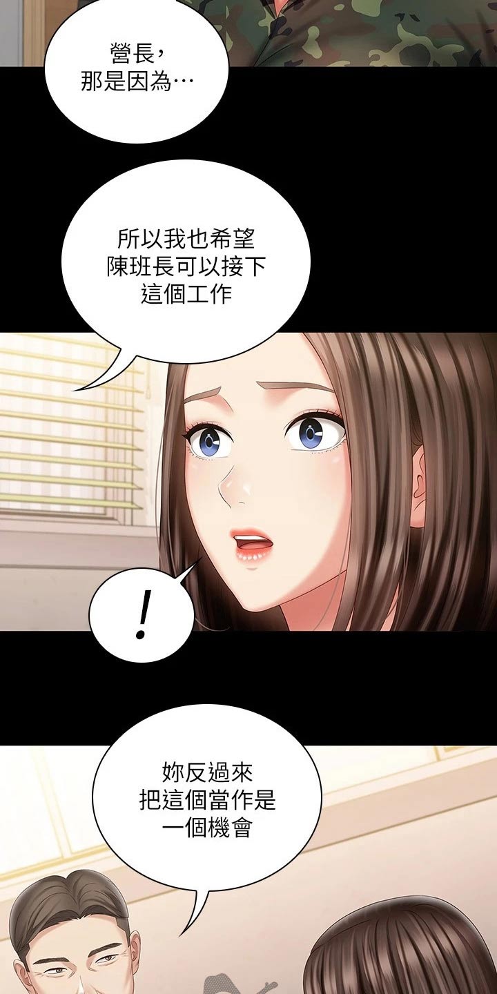 第186章：请你帮忙1