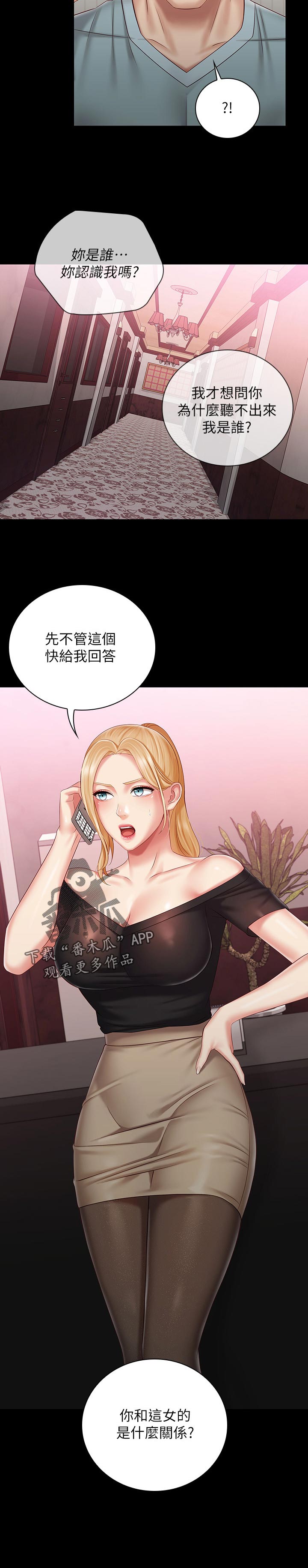 第140章：什么关系1