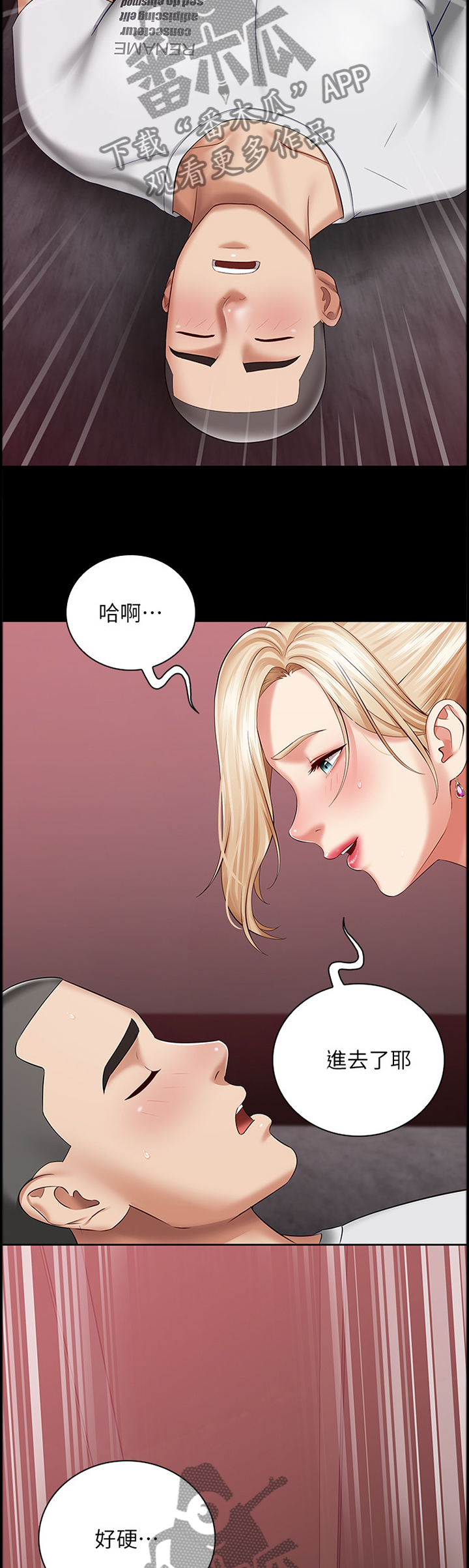 第67章：不一样的人1