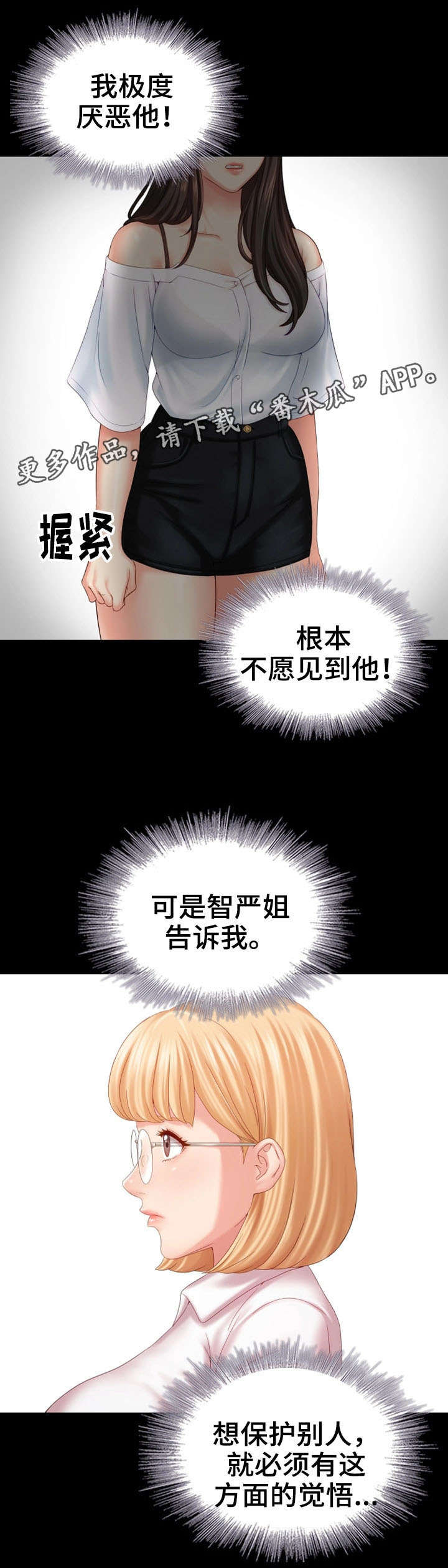 军营机密漫画,第16章：容易1图