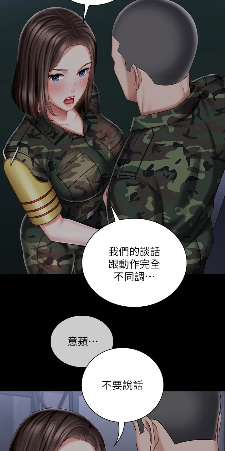 第162章：按我的意思4