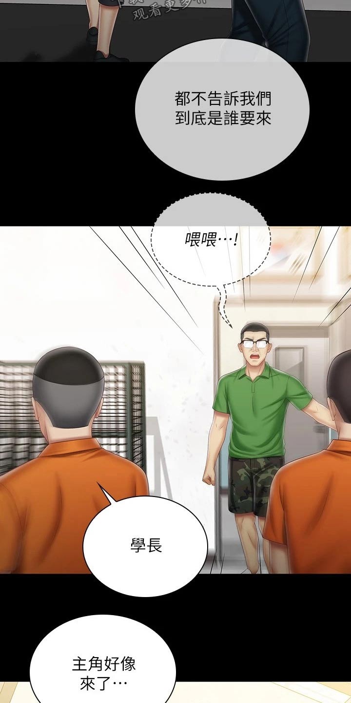 第187章：电视台3