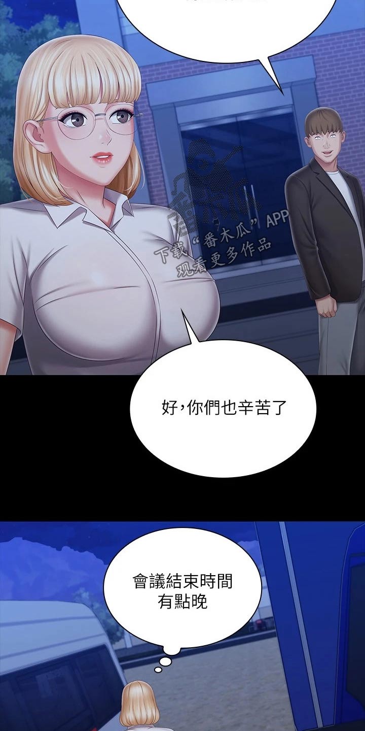 军营机密漫画,第190章：打什么注意3图