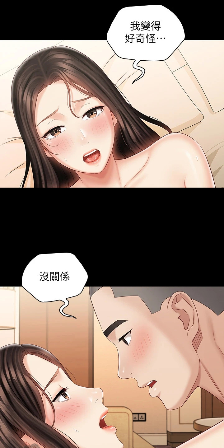 军营机密漫画,第155章：眼中只有你3图