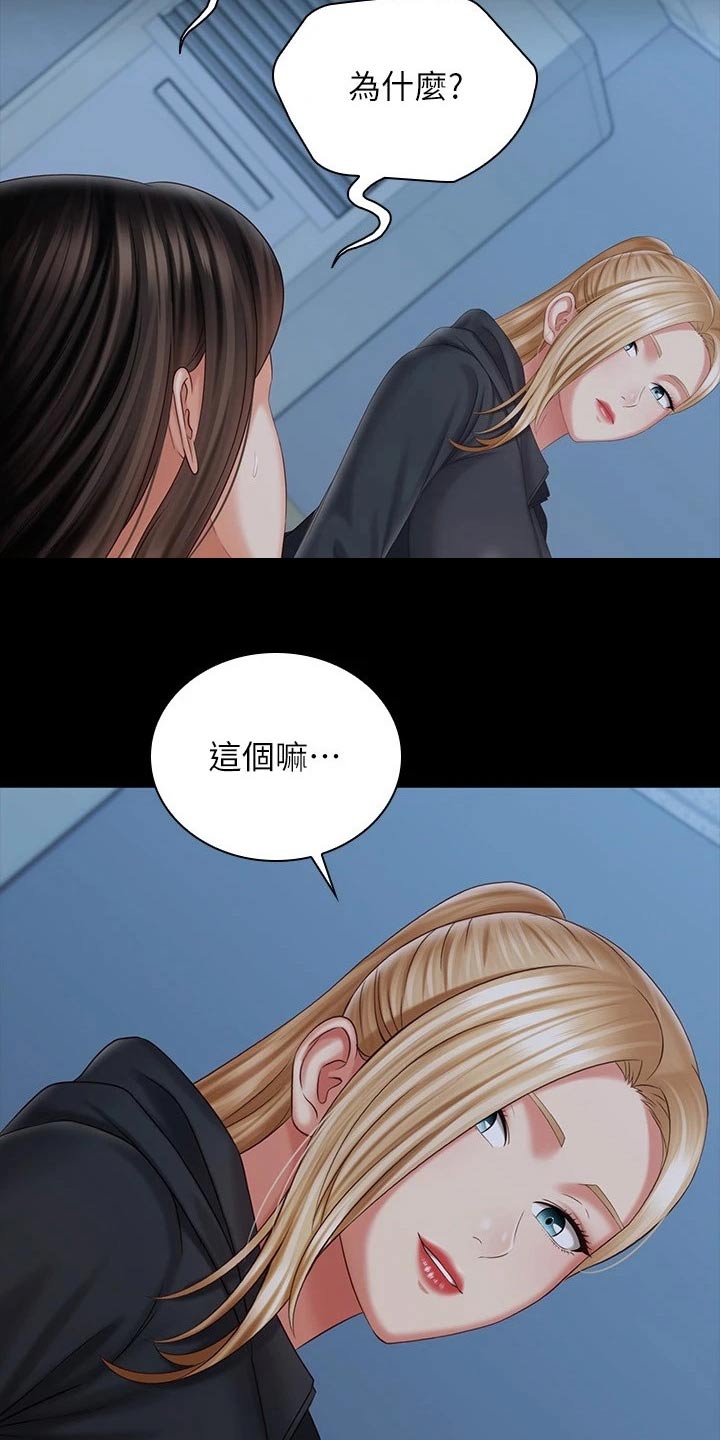 第213章：这样的方式4