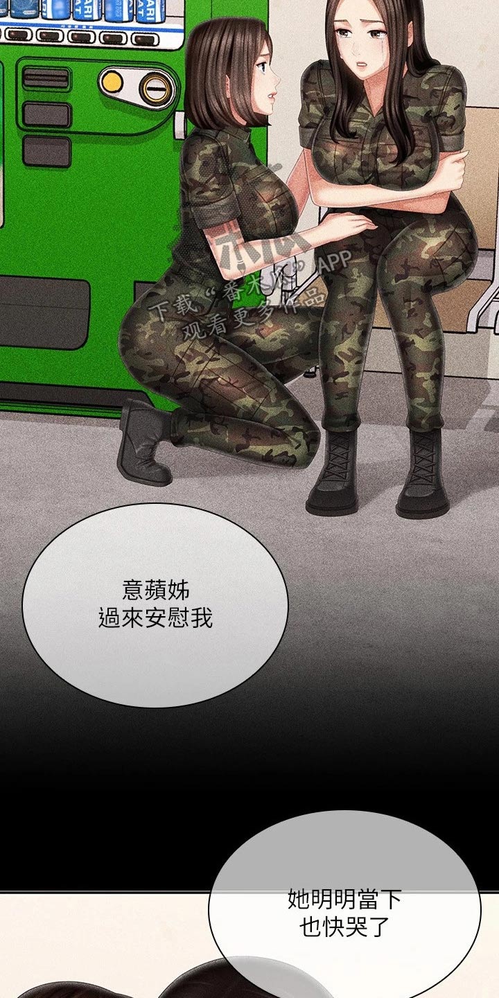 军营机密漫画,第221章：出发吧4图