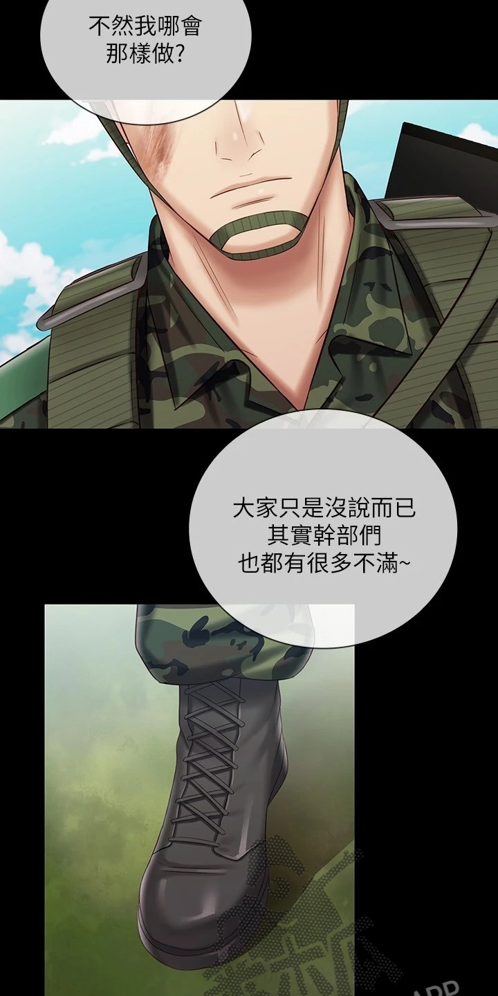 第170章：尽快下手3