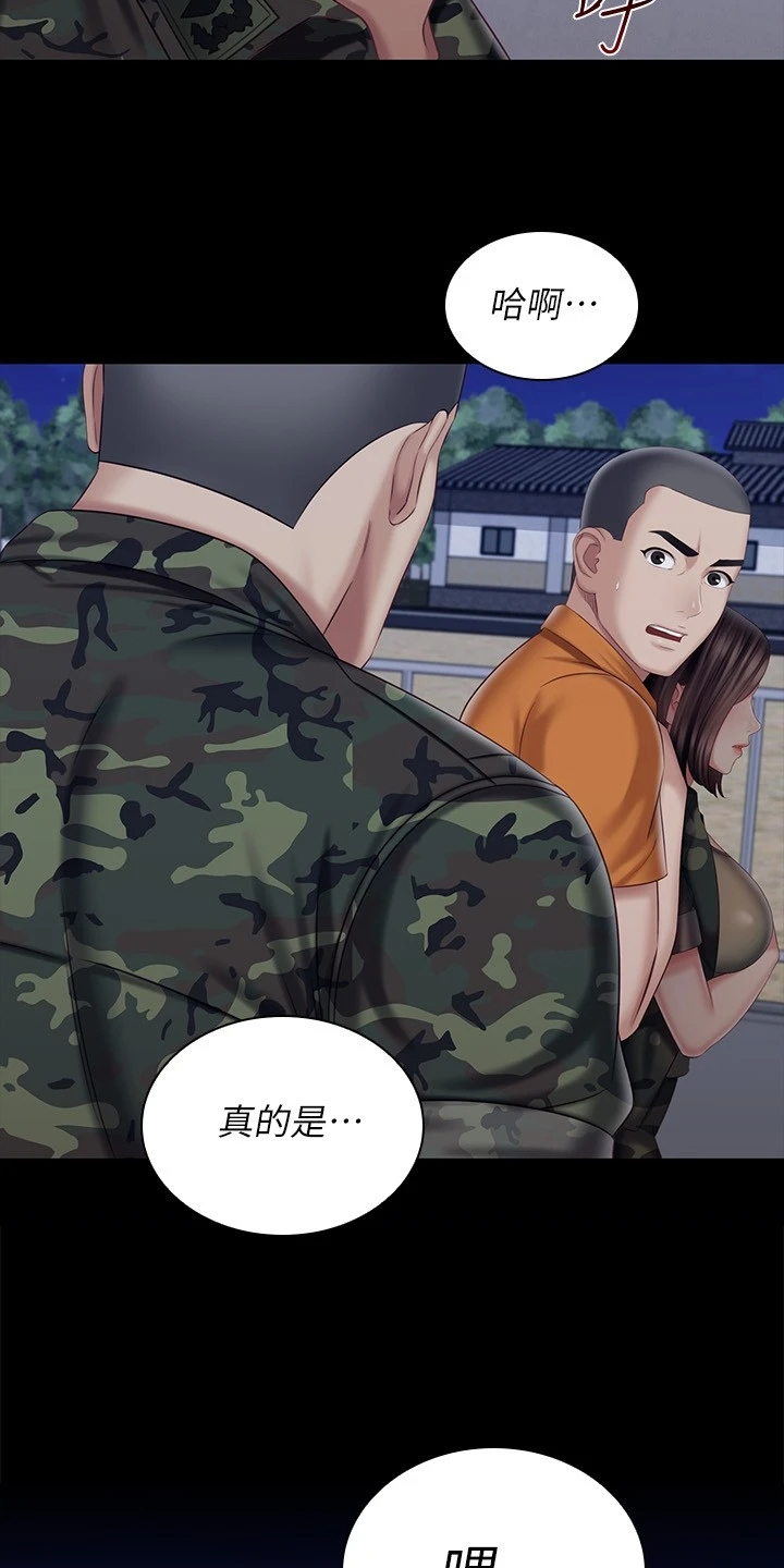 第173章：现在在做什么2