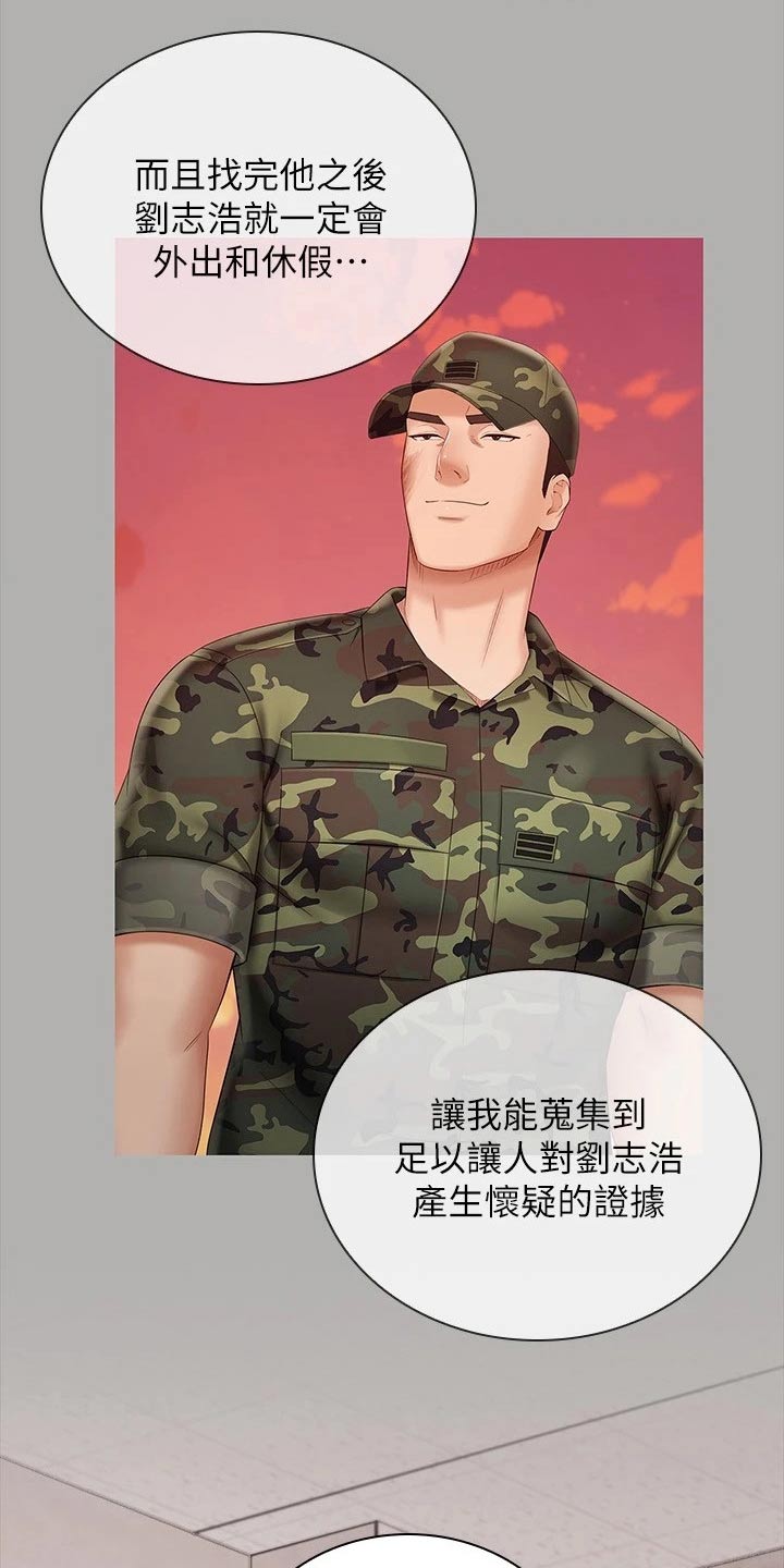 第183章：你的作风0