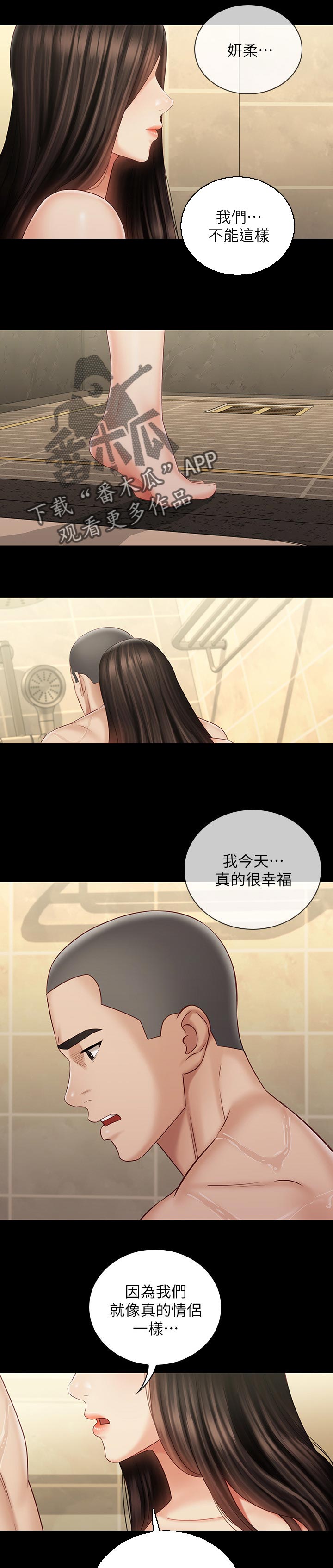 军营机密漫画,第153章：最后一刻2图