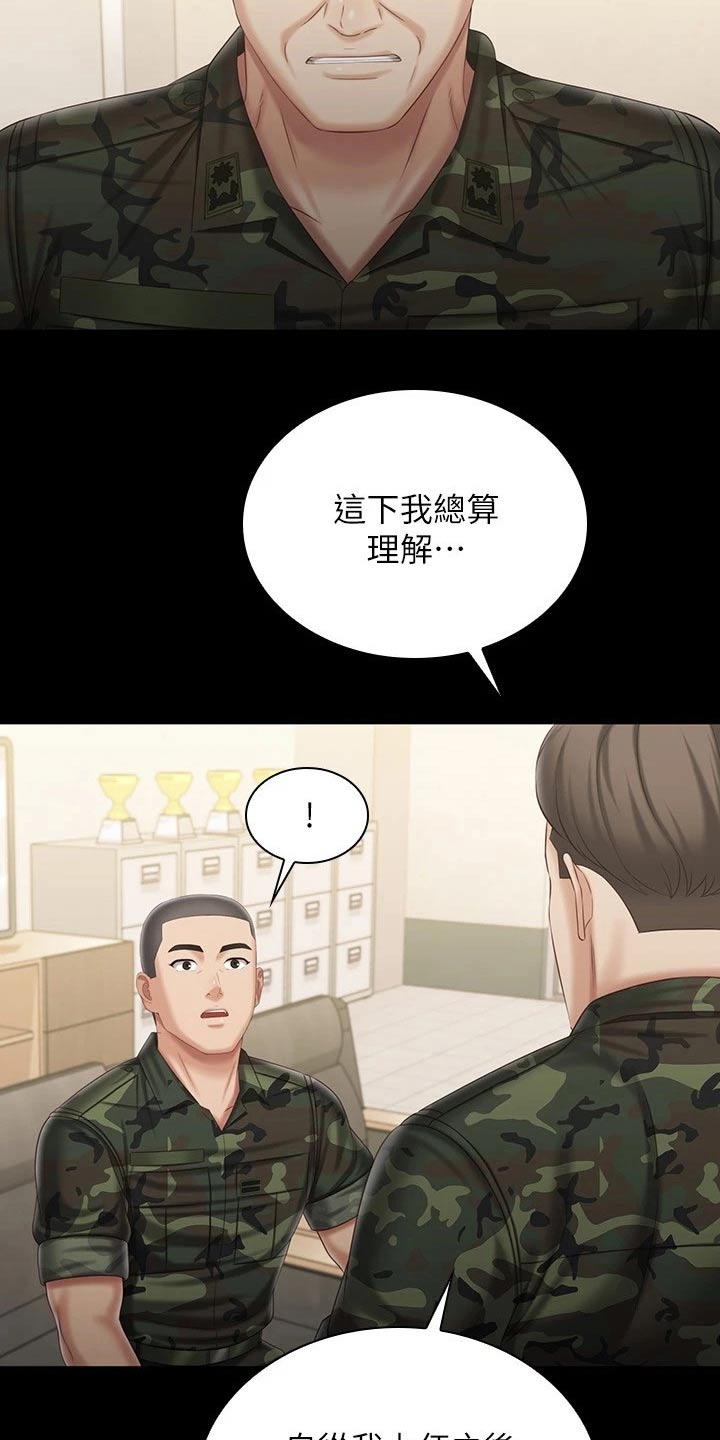 第208章：调查清楚0