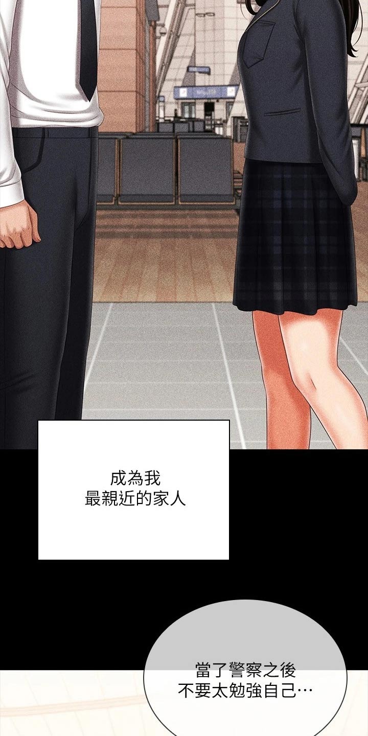 第223章：告别【完结】4