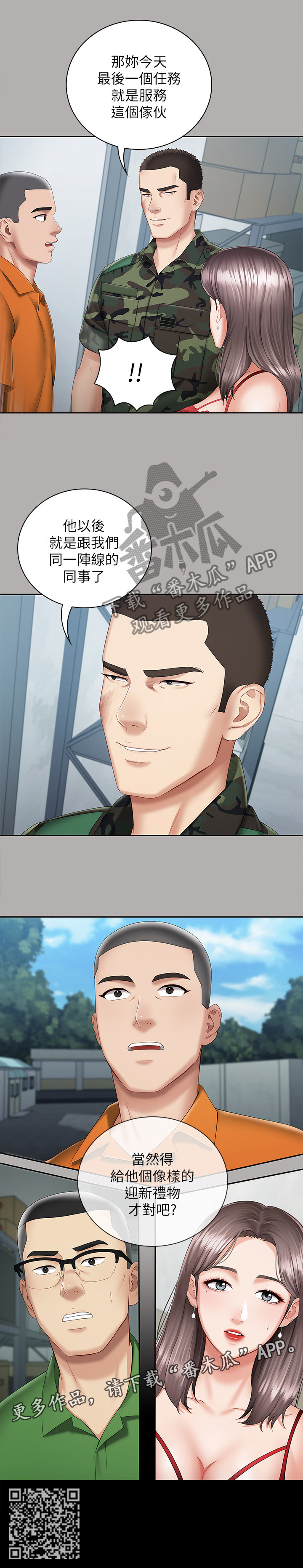 第40章：迎新礼物1