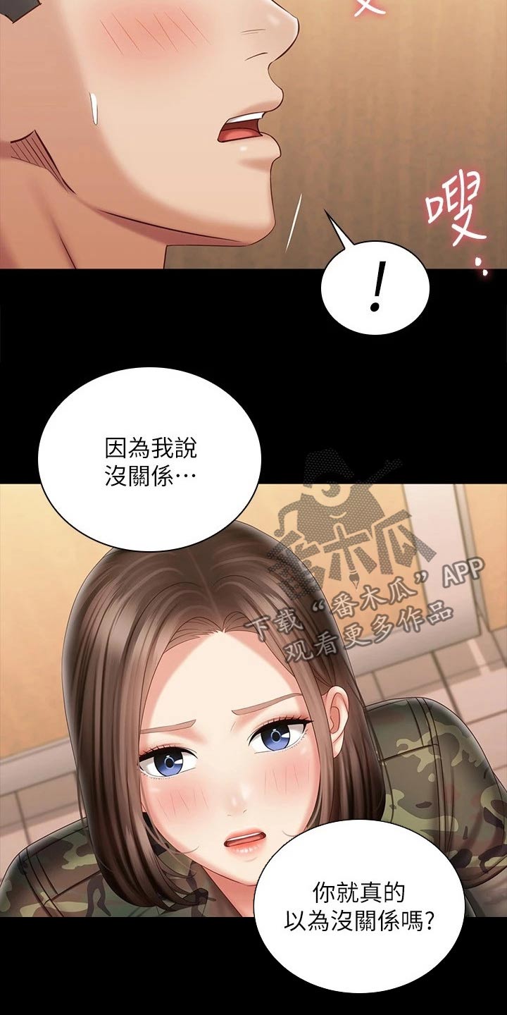 军营机密漫画,第195章：偷听4图