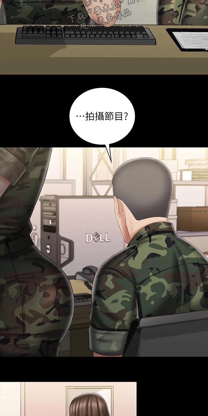 军营机密漫画,第179章：怎么了5图