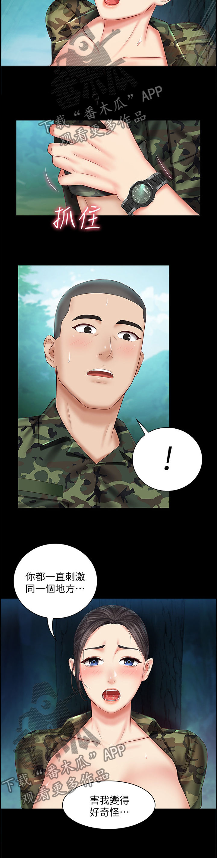 第105章：再来一次4