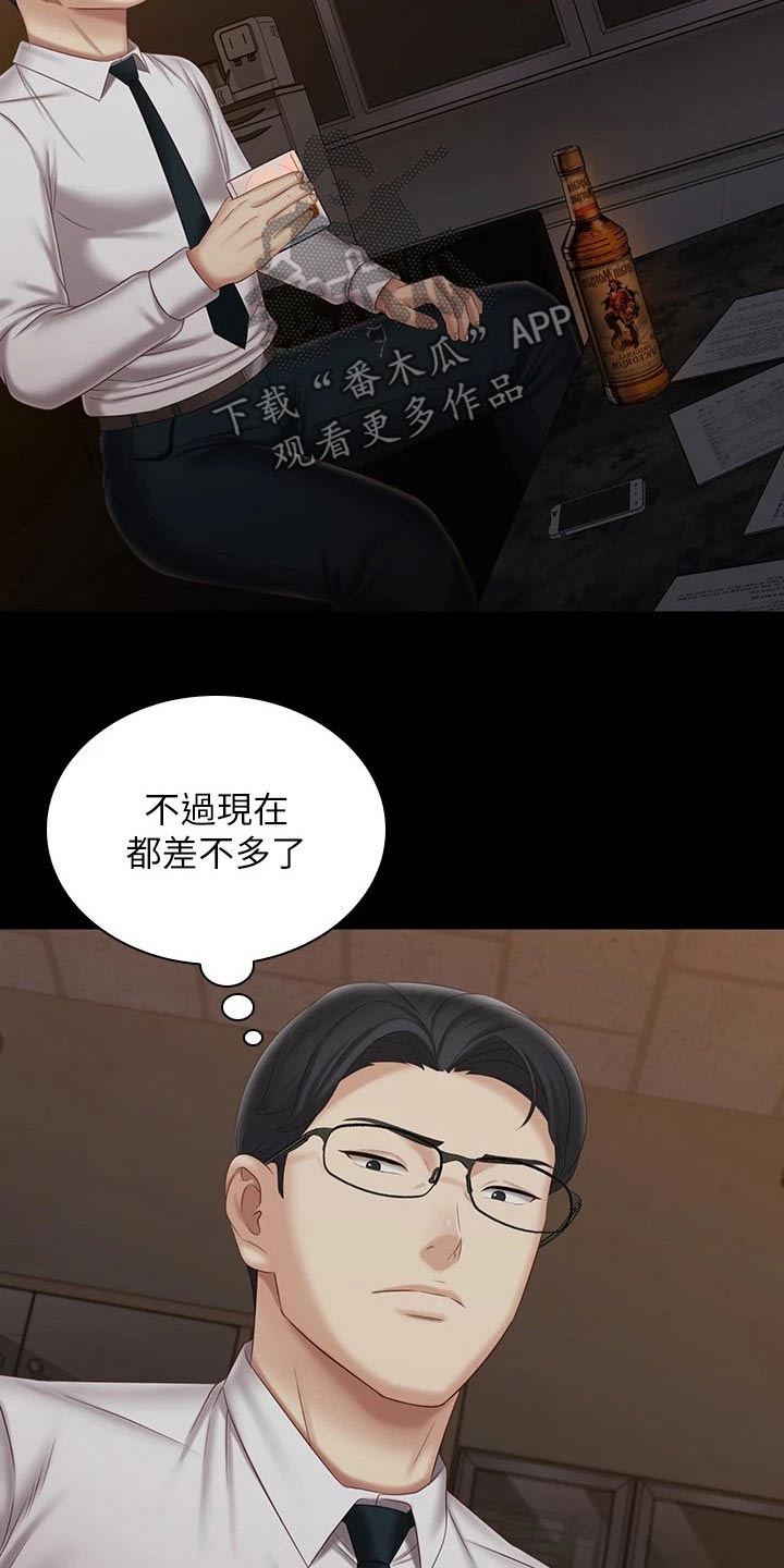 军营机密漫画,第197章：出现1图