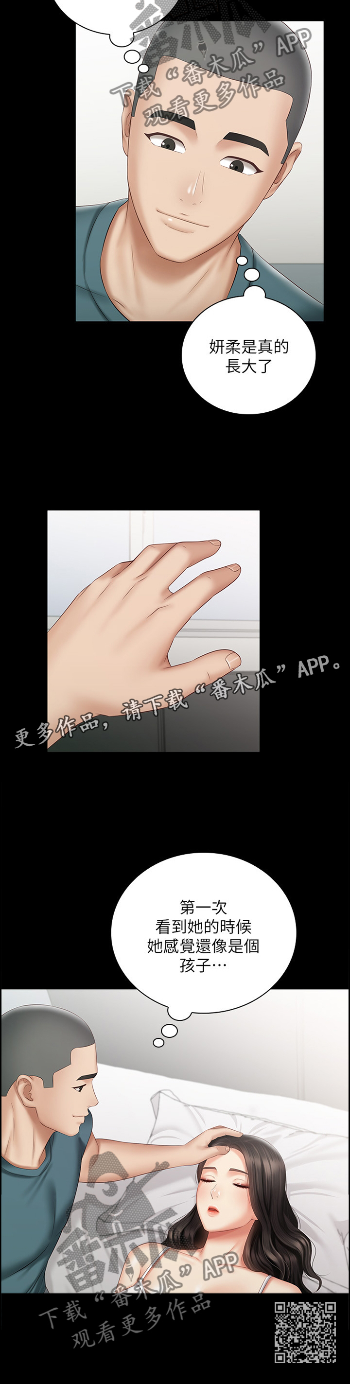 军营机密漫画,第129章：陪伴1图