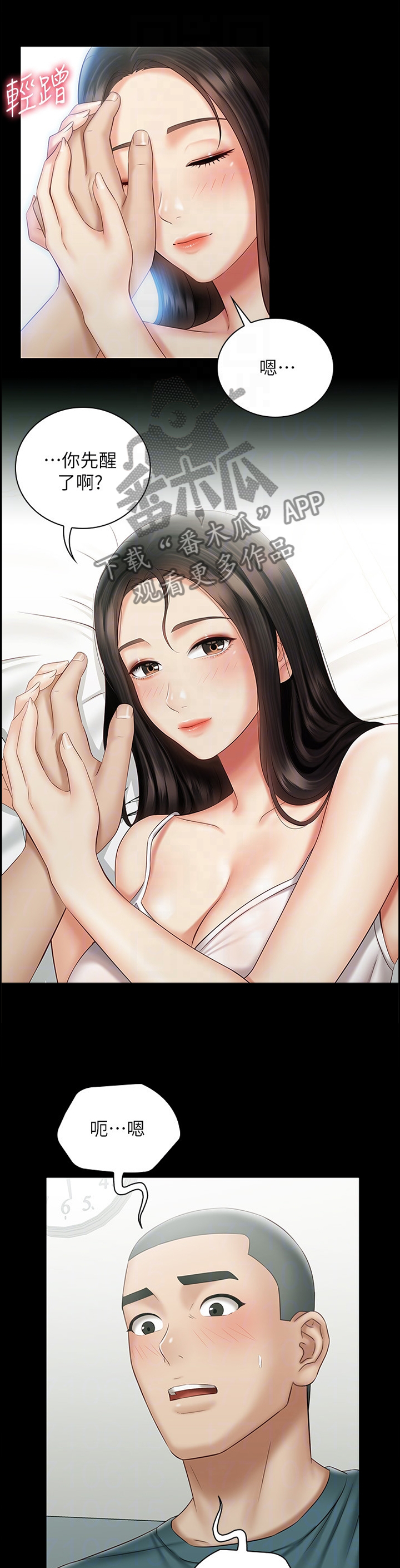 第130章：只是”妹妹”2