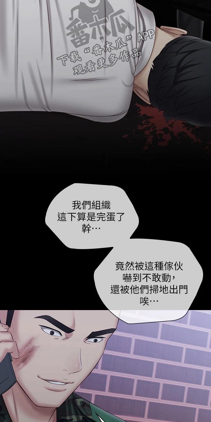 第198章：怎么回事0