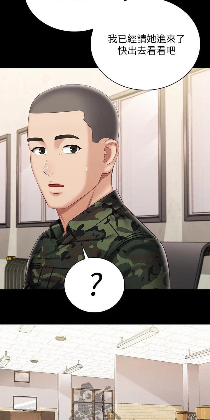 第181章：有人找你3