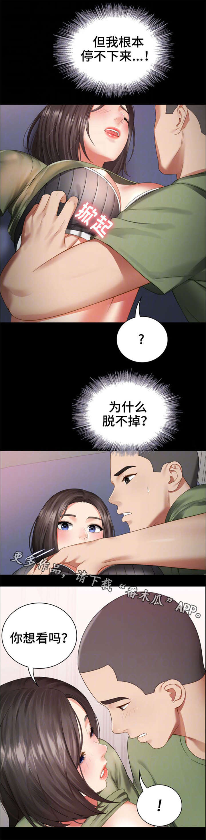 第28章：医务室1