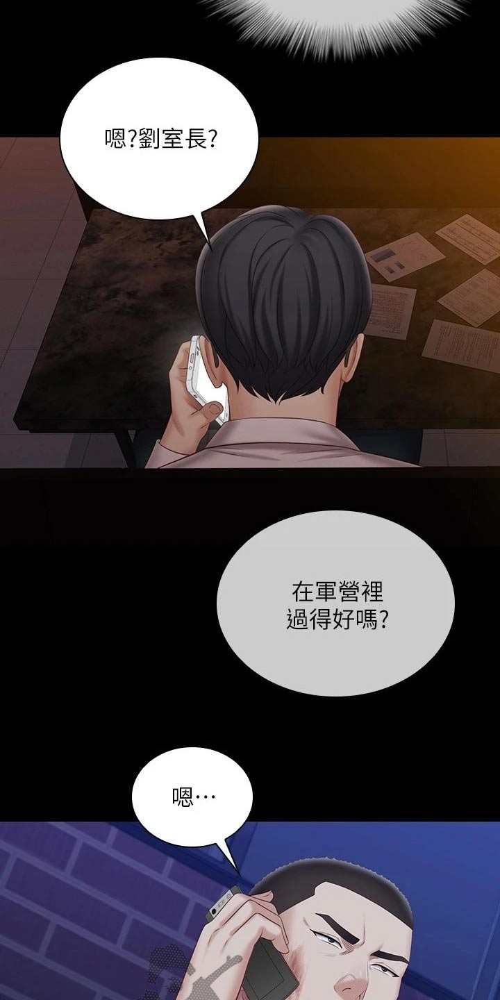 军营机密漫画,第197章：出现4图