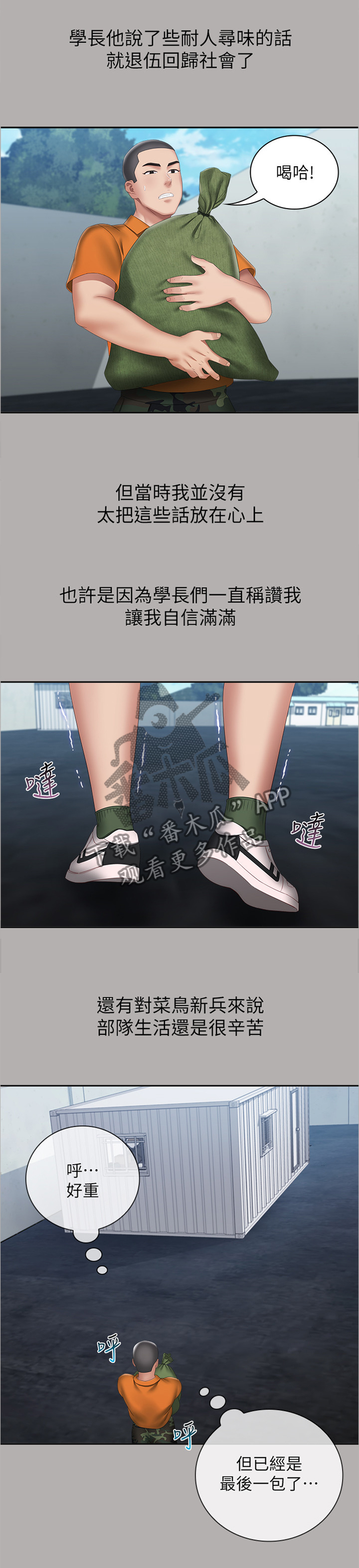 第38章：神秘地带1