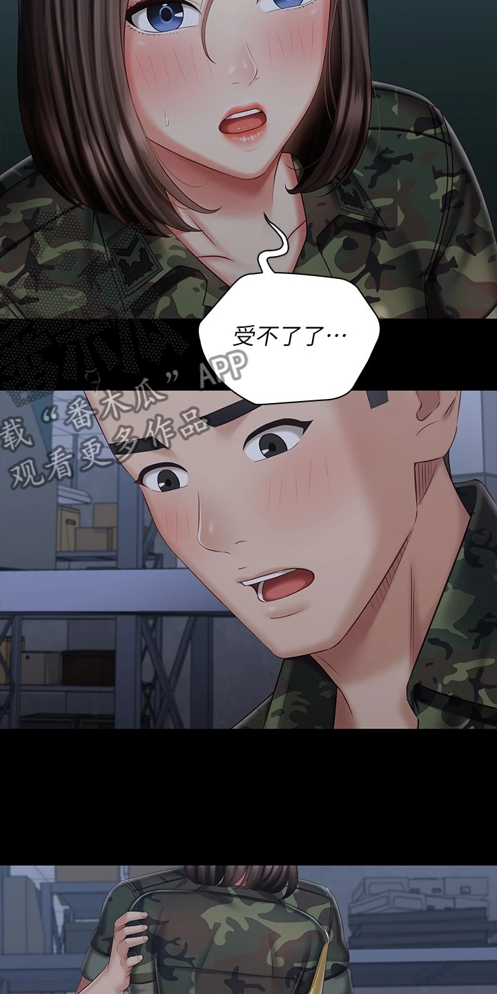 第163章：我感受到了1