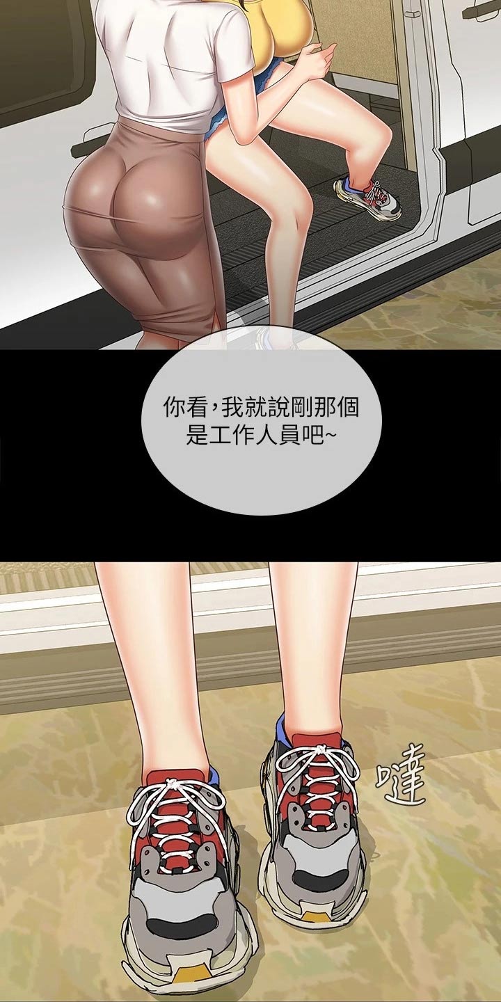 第188章：多多关照2