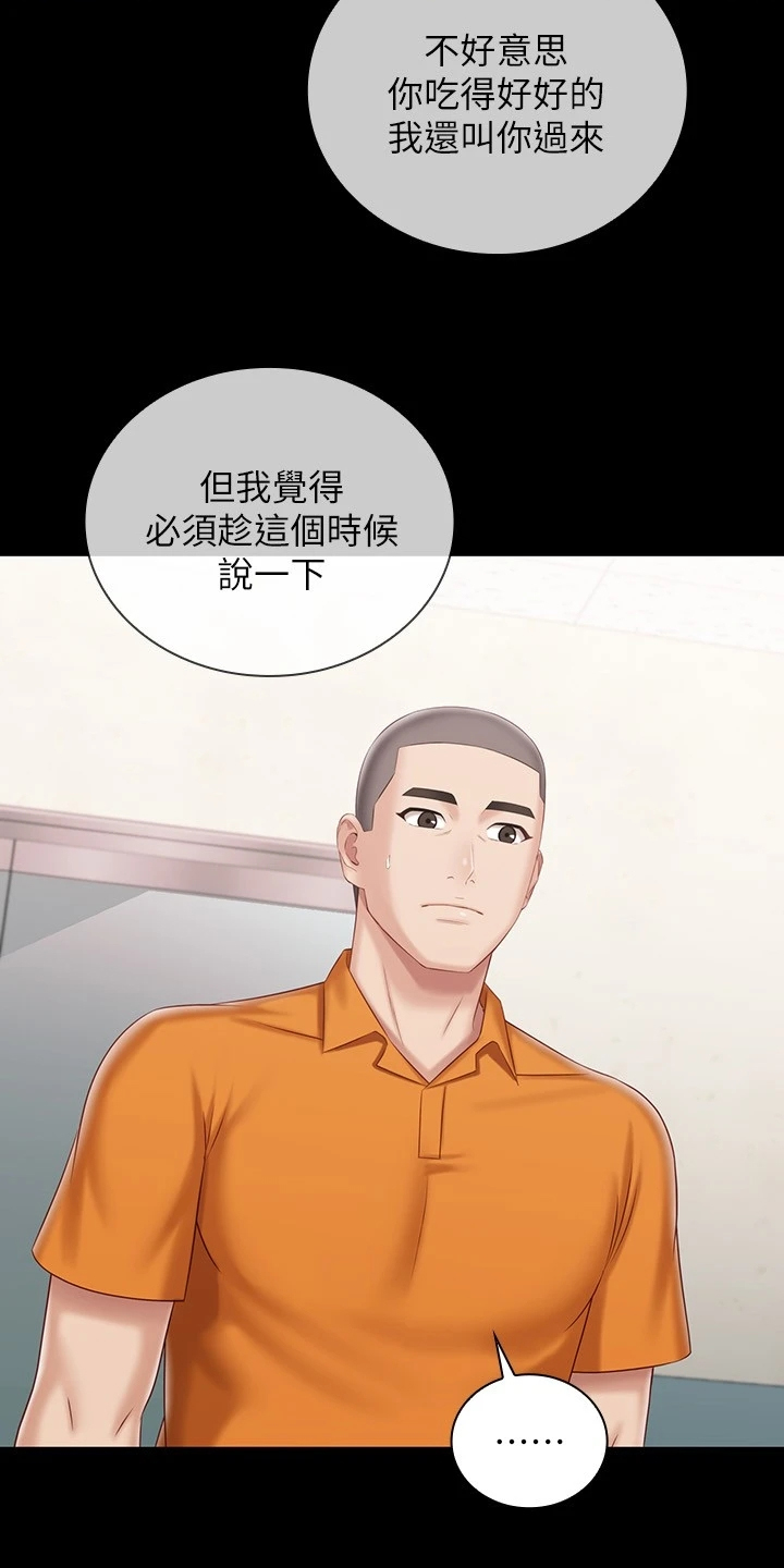 第170章：尽快下手2