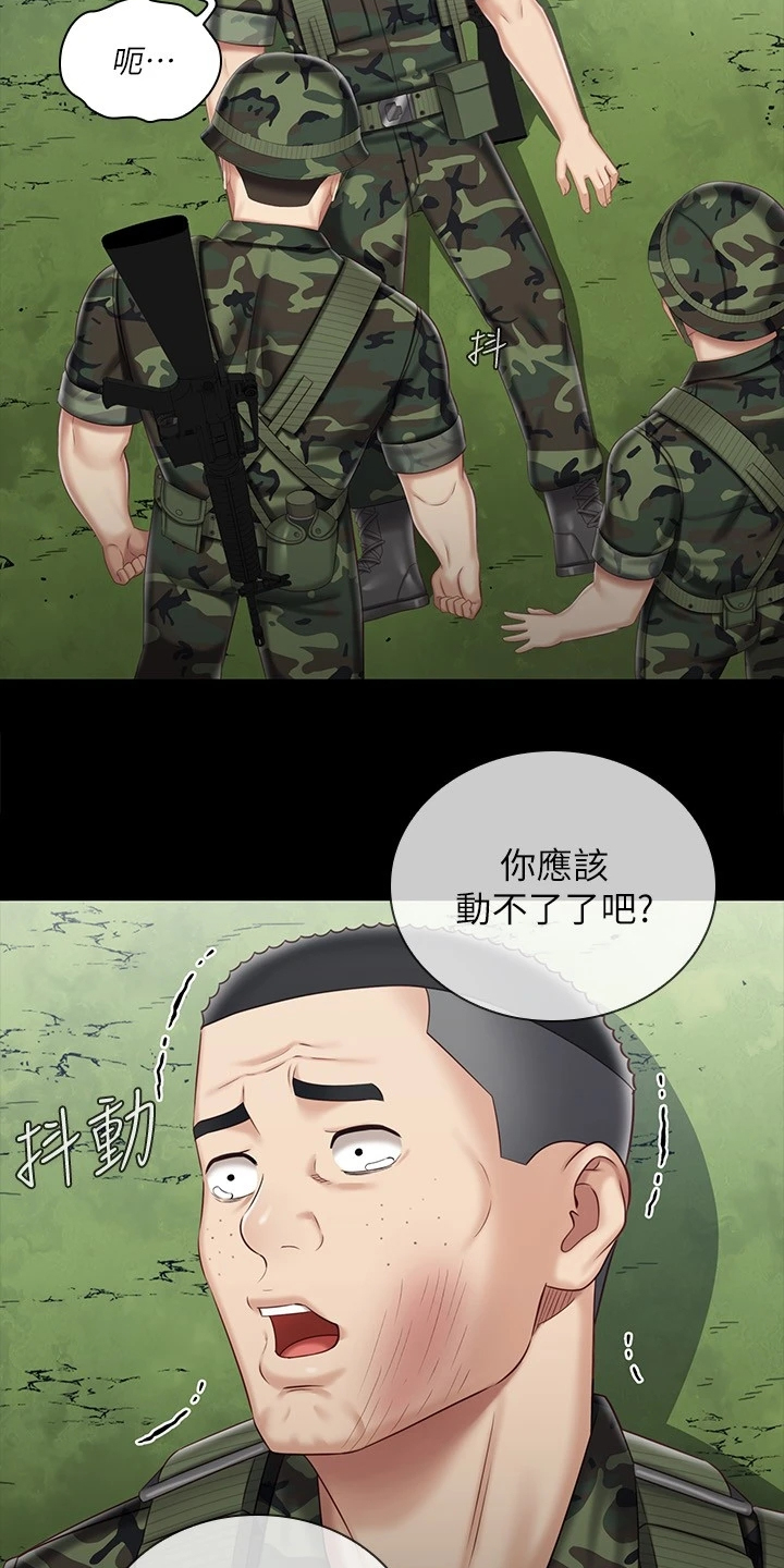 军营机密漫画,第168章：缺乏管教3图