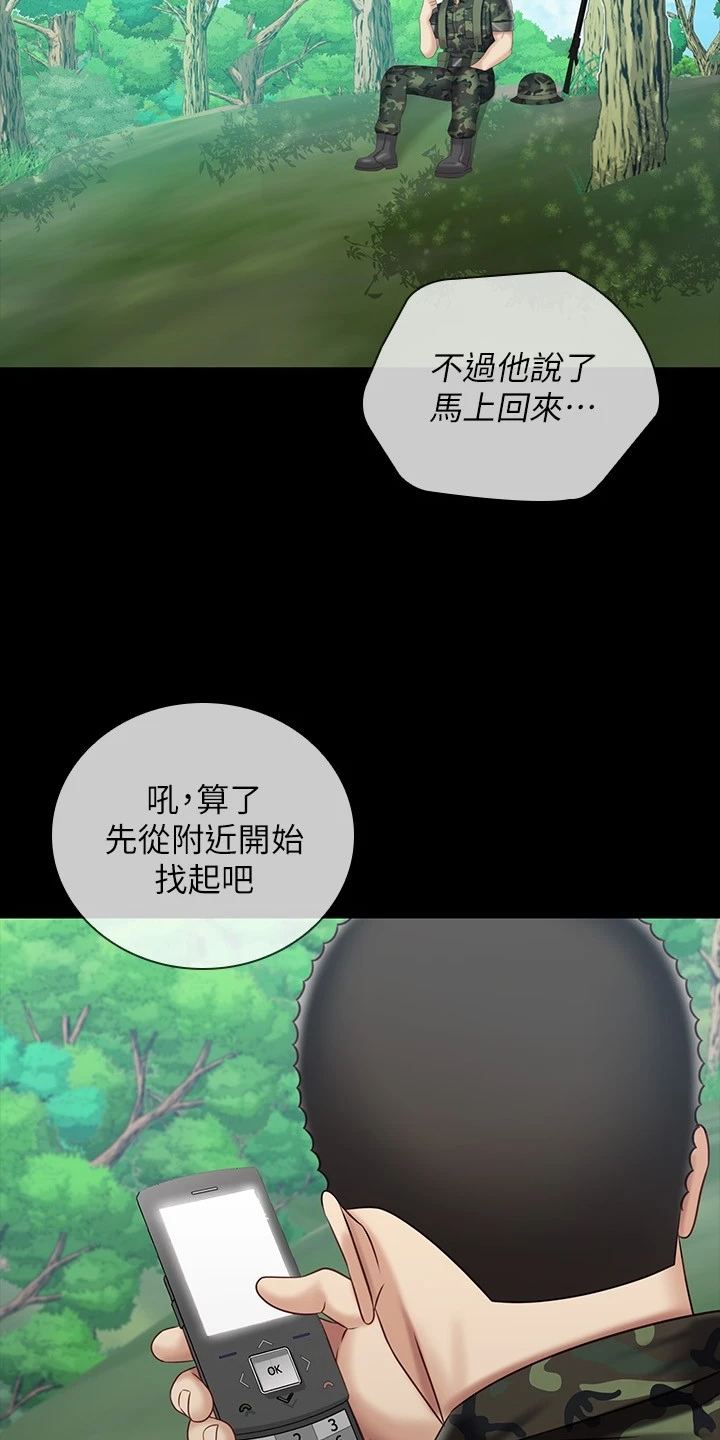 军营机密漫画,第167章：任意妄为1图