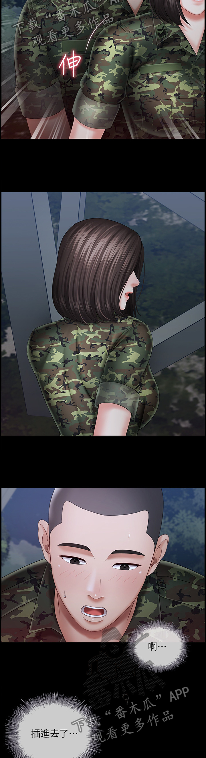 第57章：无法停下4